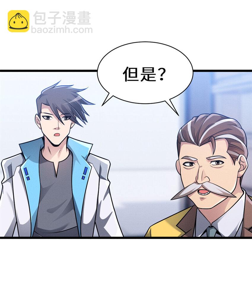 37 秘境！-第38话