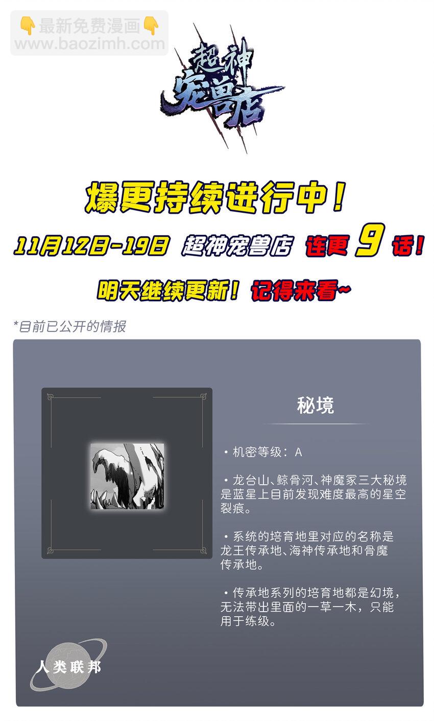 37 秘境！-第38话