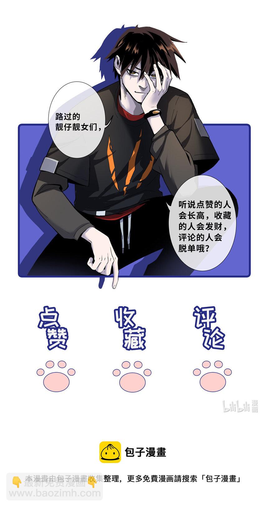 37 秘境！-第38话