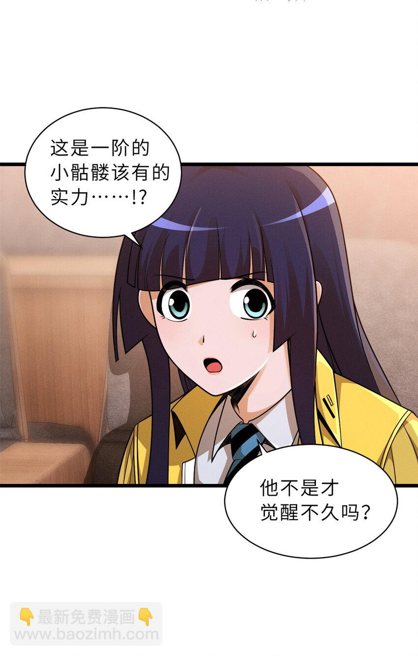 37 秘境！-第38话