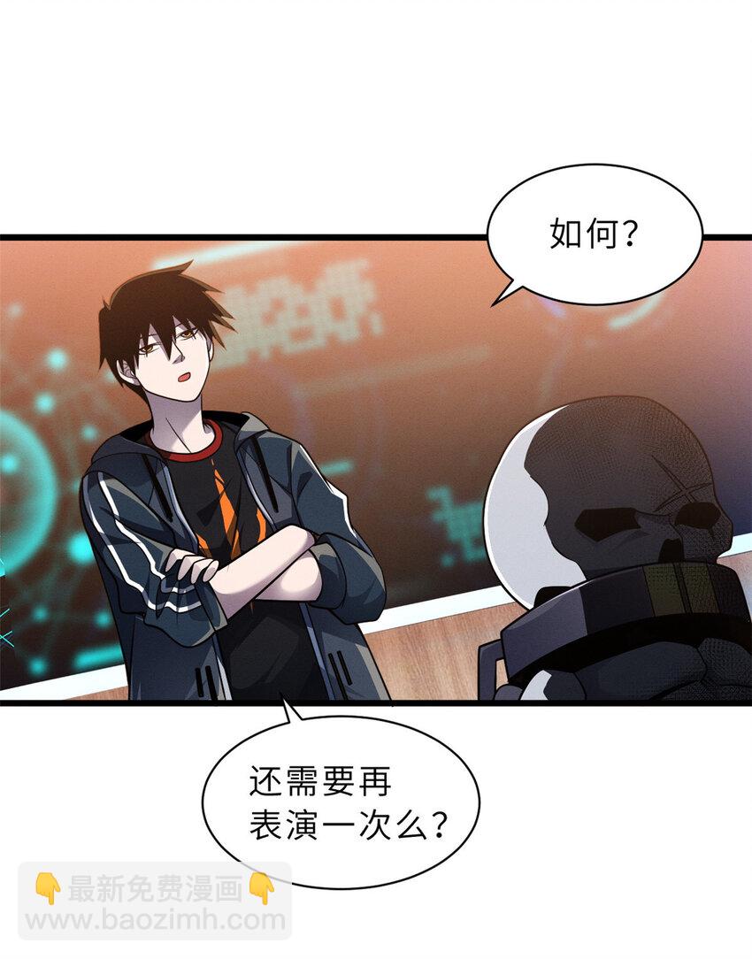 37 秘境！-第38话