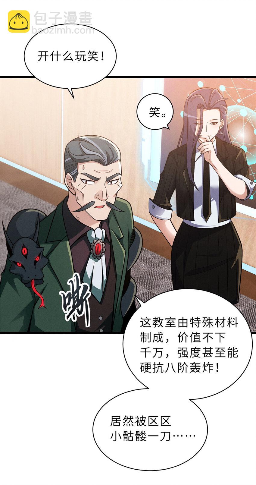 37 秘境！-第38话