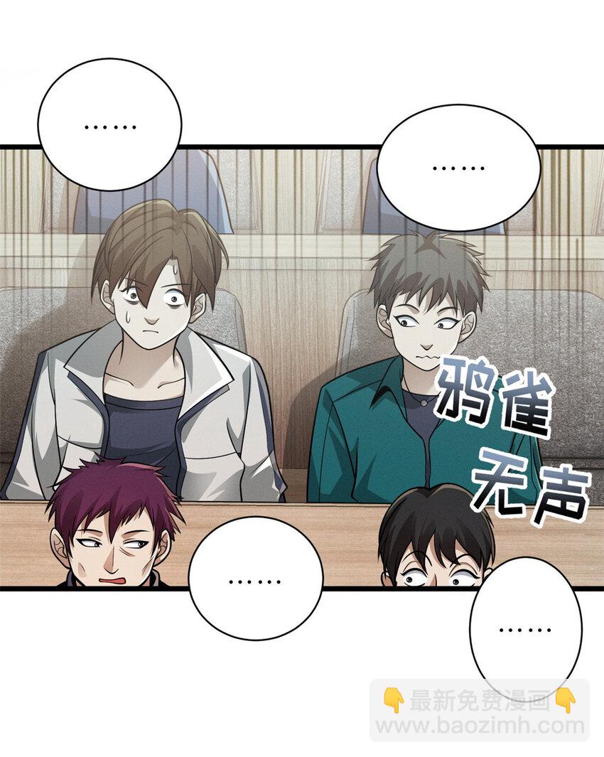 37 秘境！-第38话