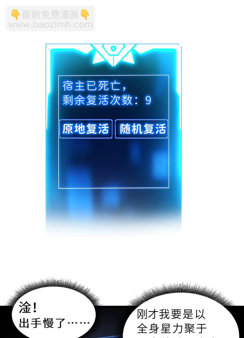 39 龙骨塔谜题(1/2)-第40话