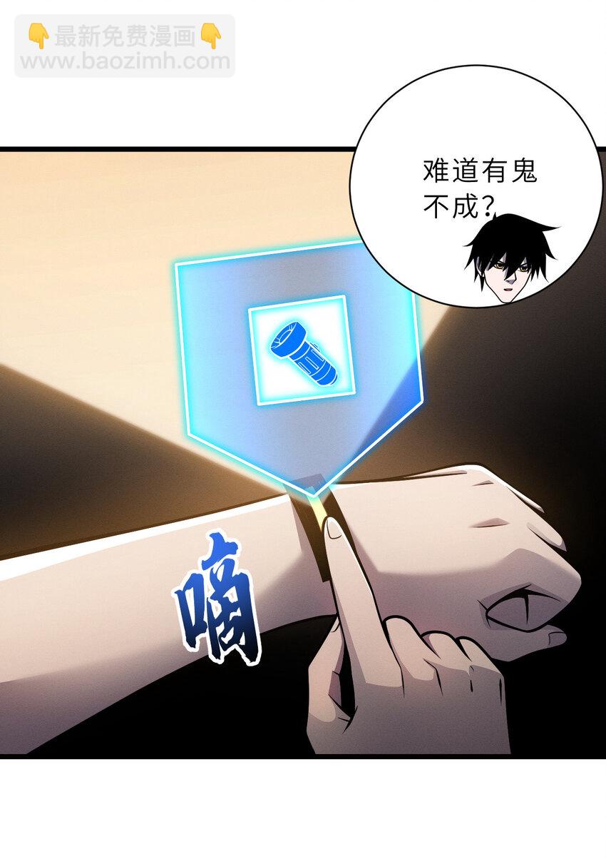 39 龙骨塔谜题(1/2)-第40话