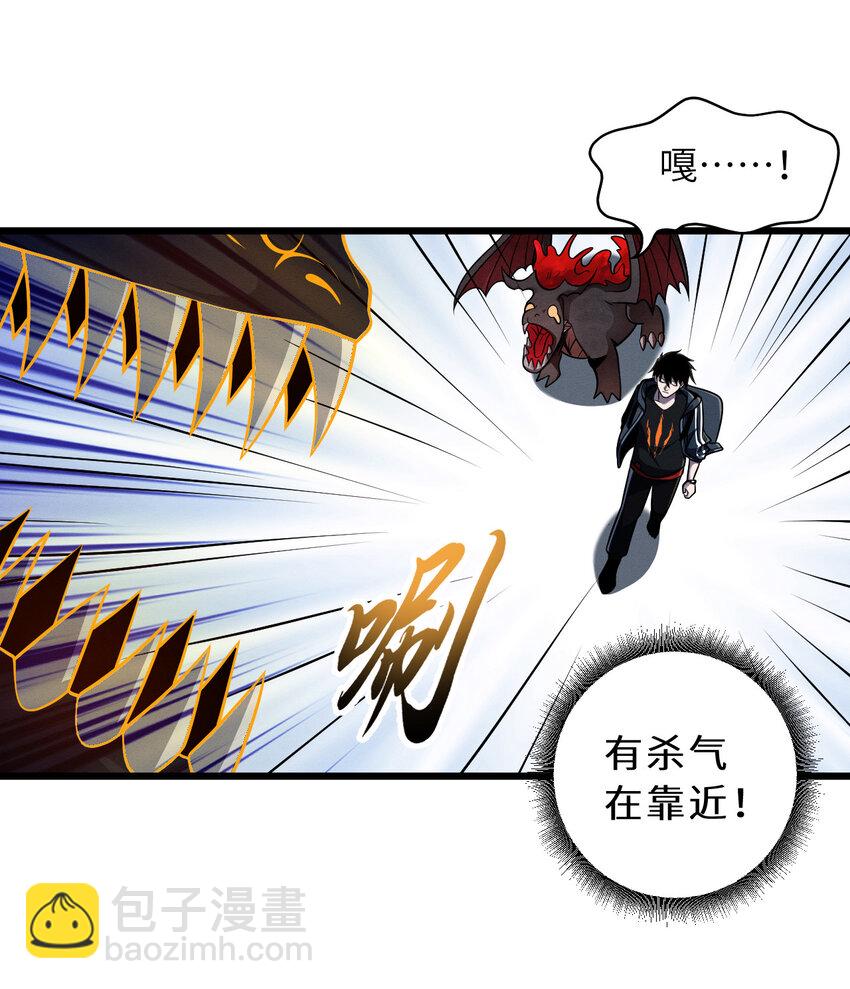 39 龙骨塔谜题(1/2)-第40话