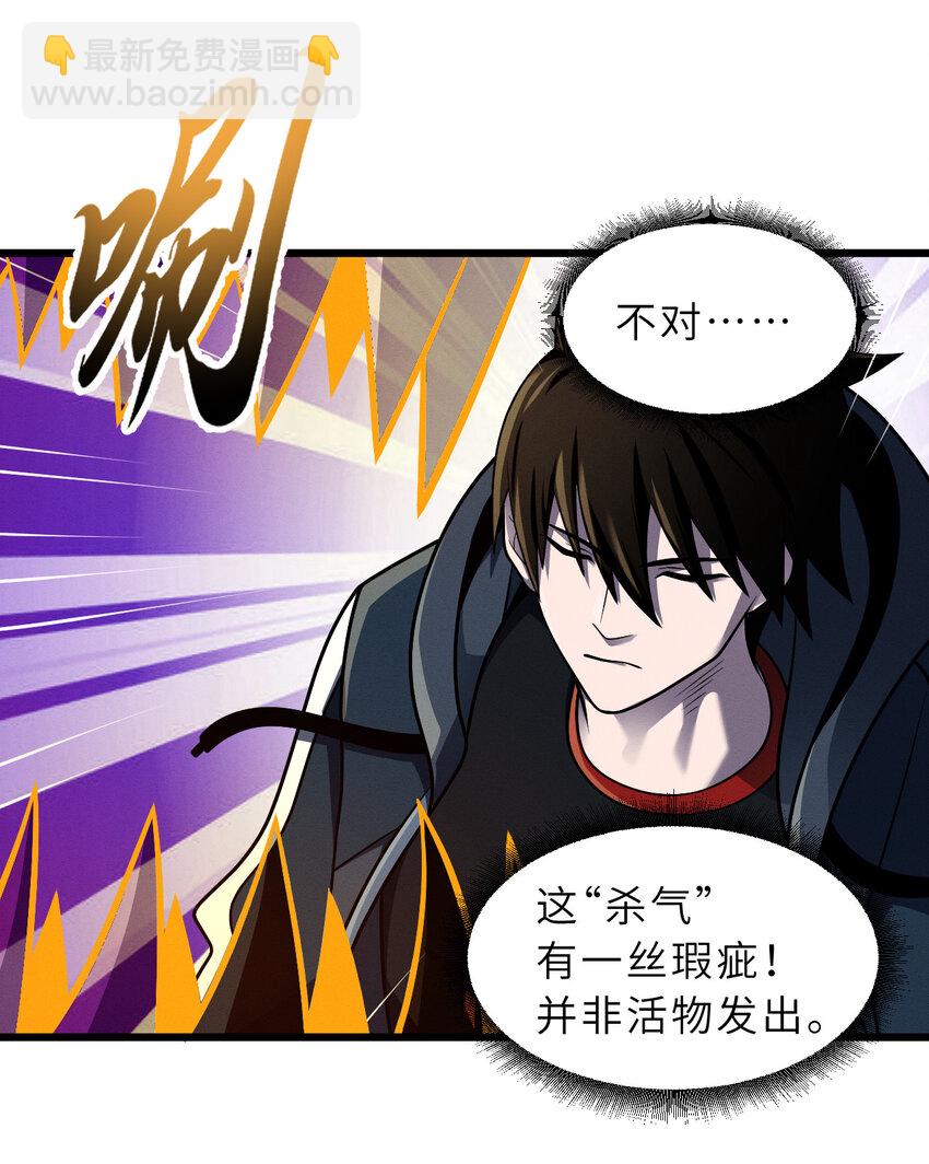 39 龙骨塔谜题(1/2)-第40话