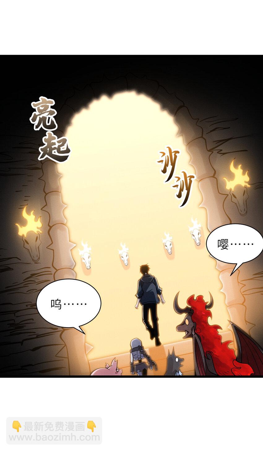 39 龙骨塔谜题(1/2)-第40话