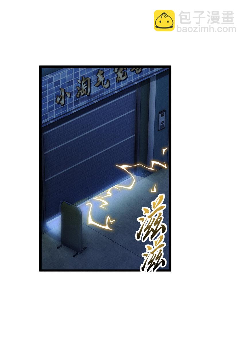 39 龙骨塔谜题(1/2)-第40话