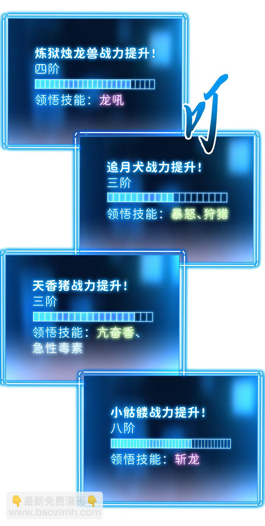39 龙骨塔谜题(1/2)-第40话