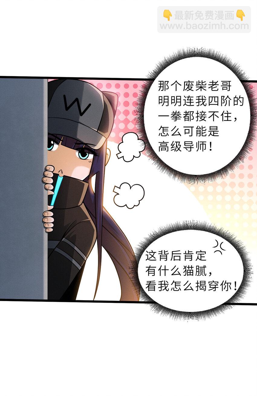 39 龙骨塔谜题(1/2)-第40话