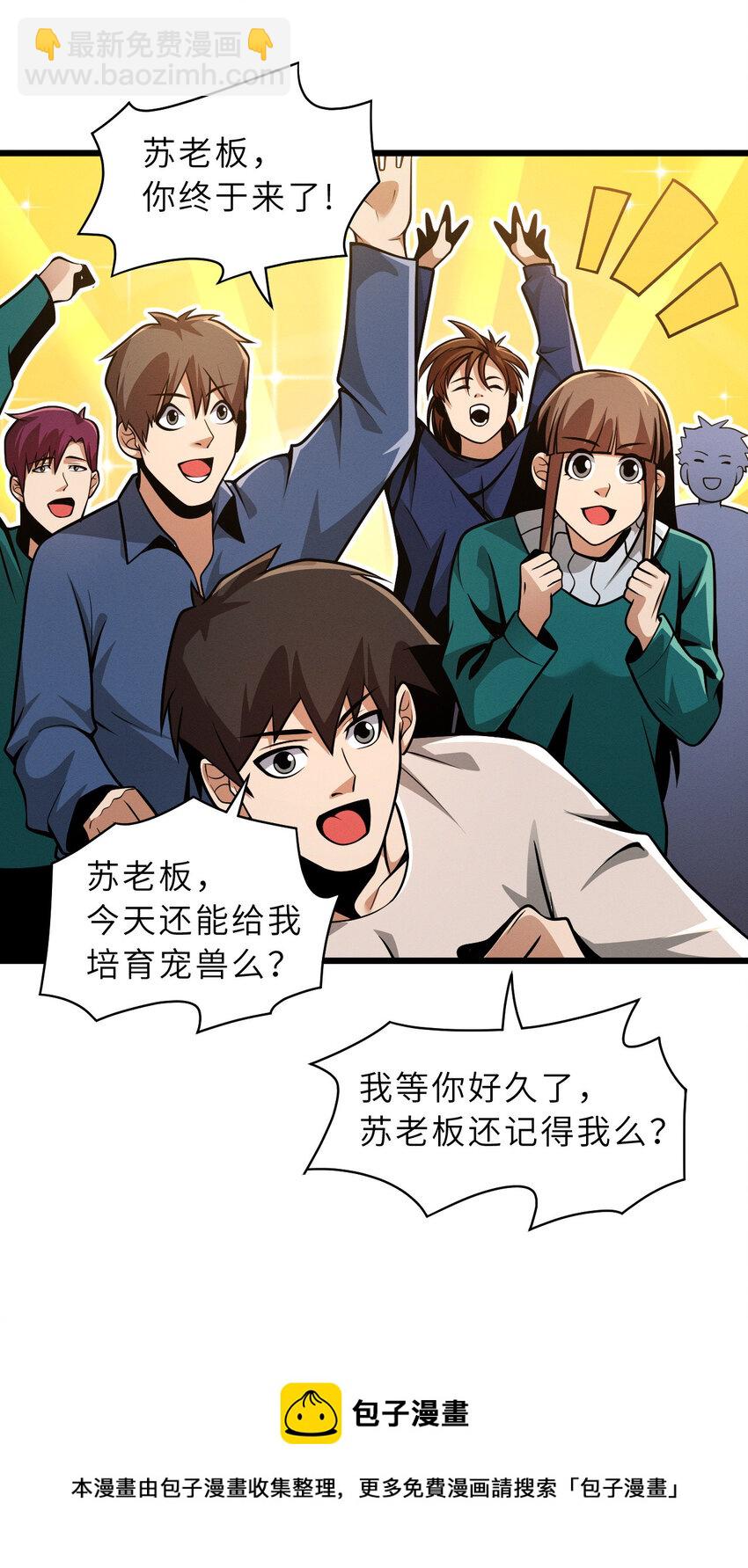39 龙骨塔谜题(1/2)-第40话