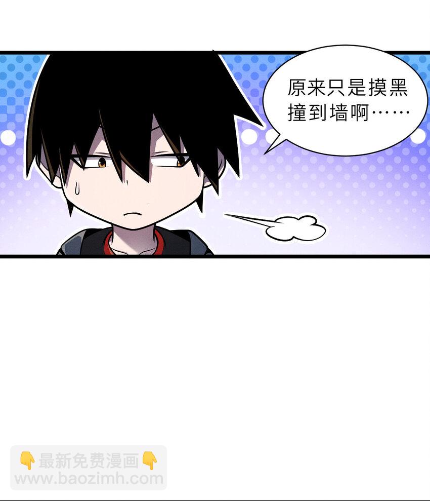 39 龙骨塔谜题(1/2)-第40话