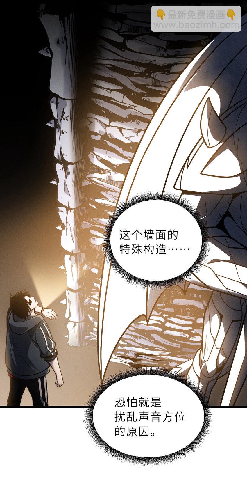 39 龙骨塔谜题(1/2)-第40话