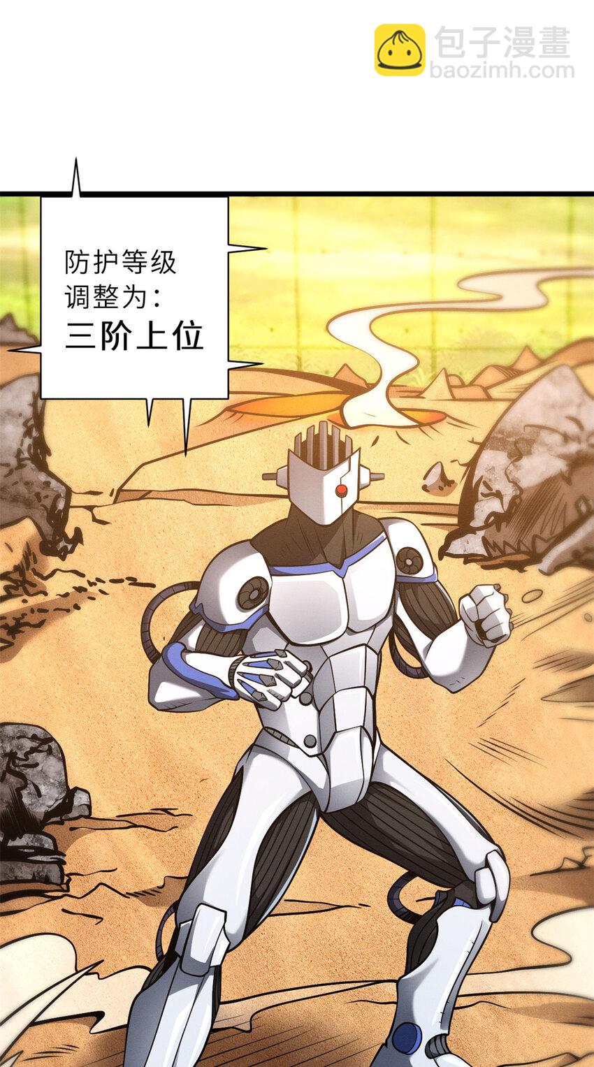 41 龙江第一帅！(1/2)-第42话