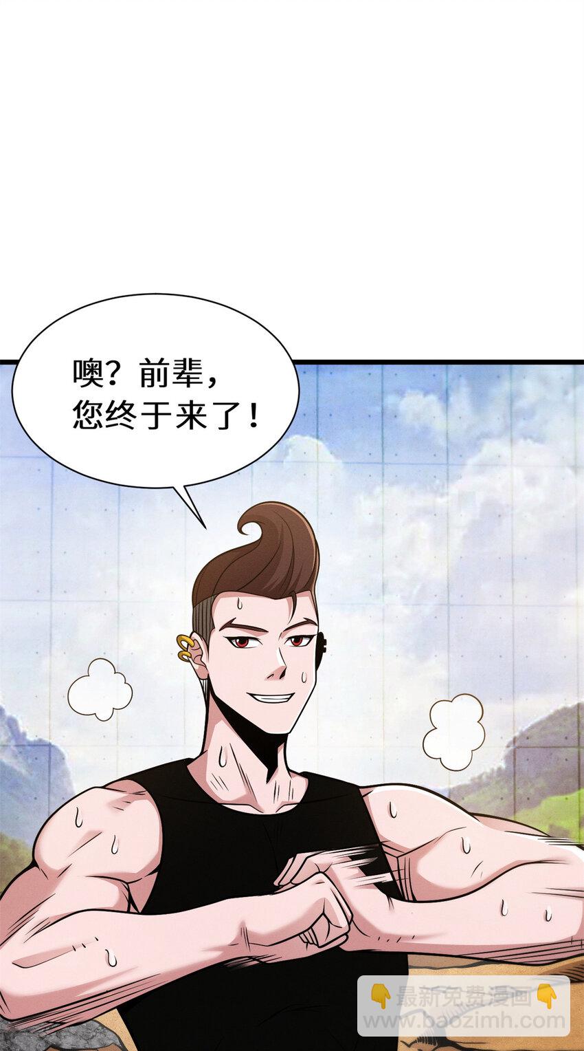 41 龙江第一帅！(1/2)-第42话