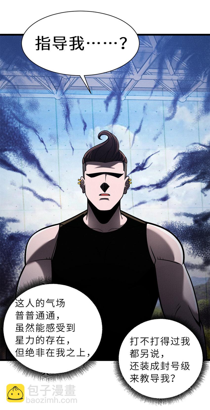 41 龙江第一帅！(1/2)-第42话