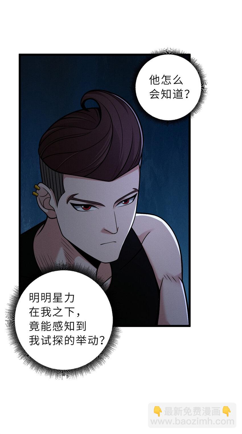 41 龙江第一帅！(1/2)-第42话