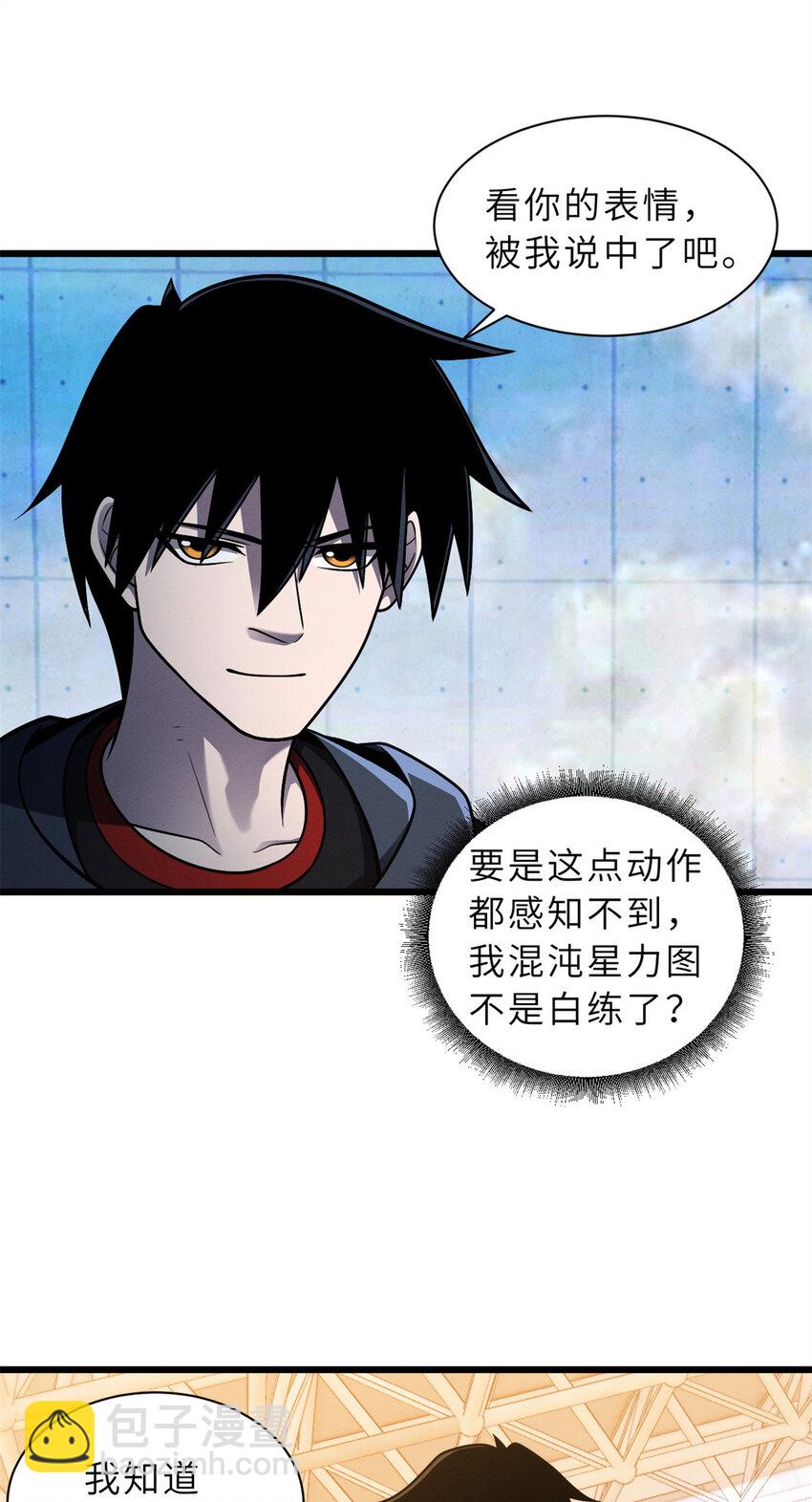 41 龙江第一帅！(1/2)-第42话