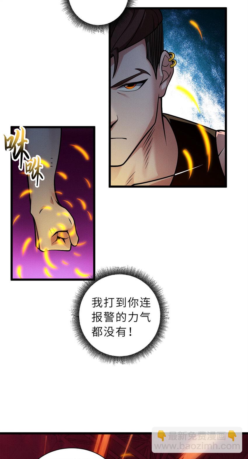 41 龙江第一帅！(1/2)-第42话