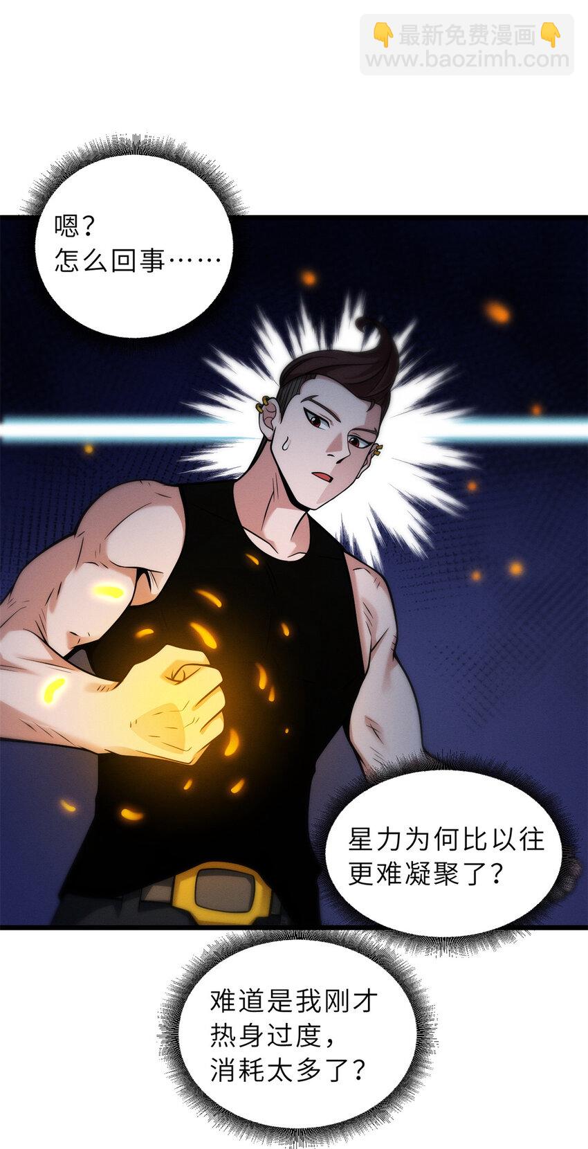 41 龙江第一帅！(1/2)-第42话