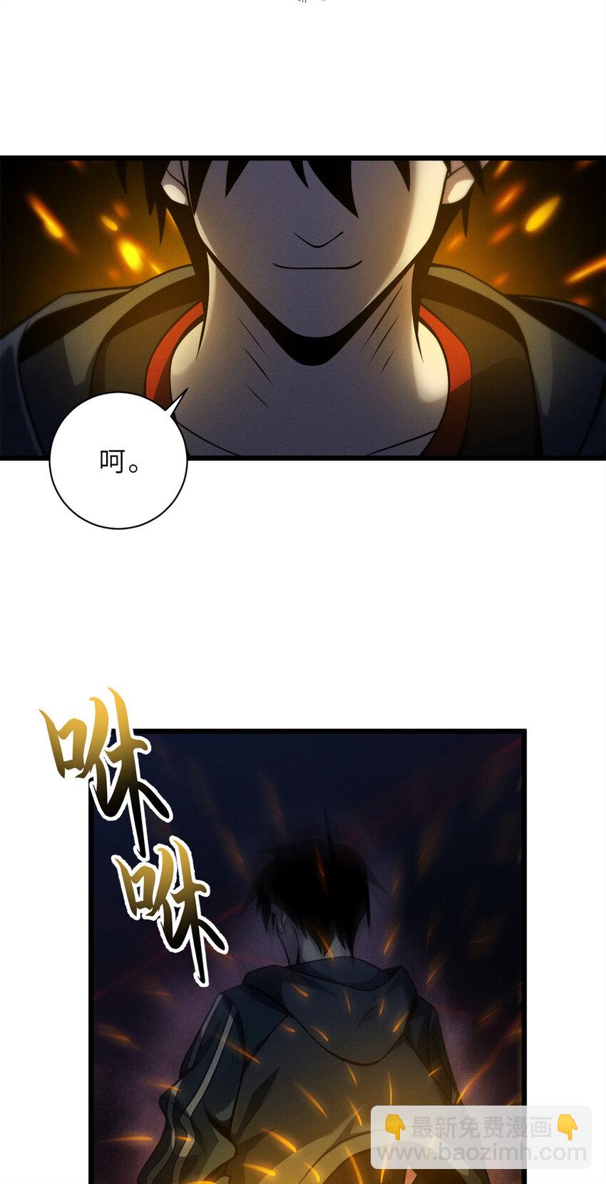 41 龙江第一帅！(1/2)-第42话