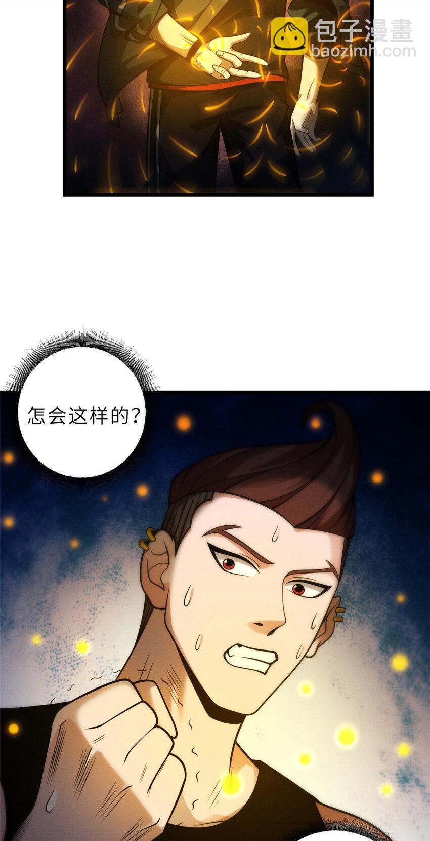 41 龙江第一帅！(1/2)-第42话