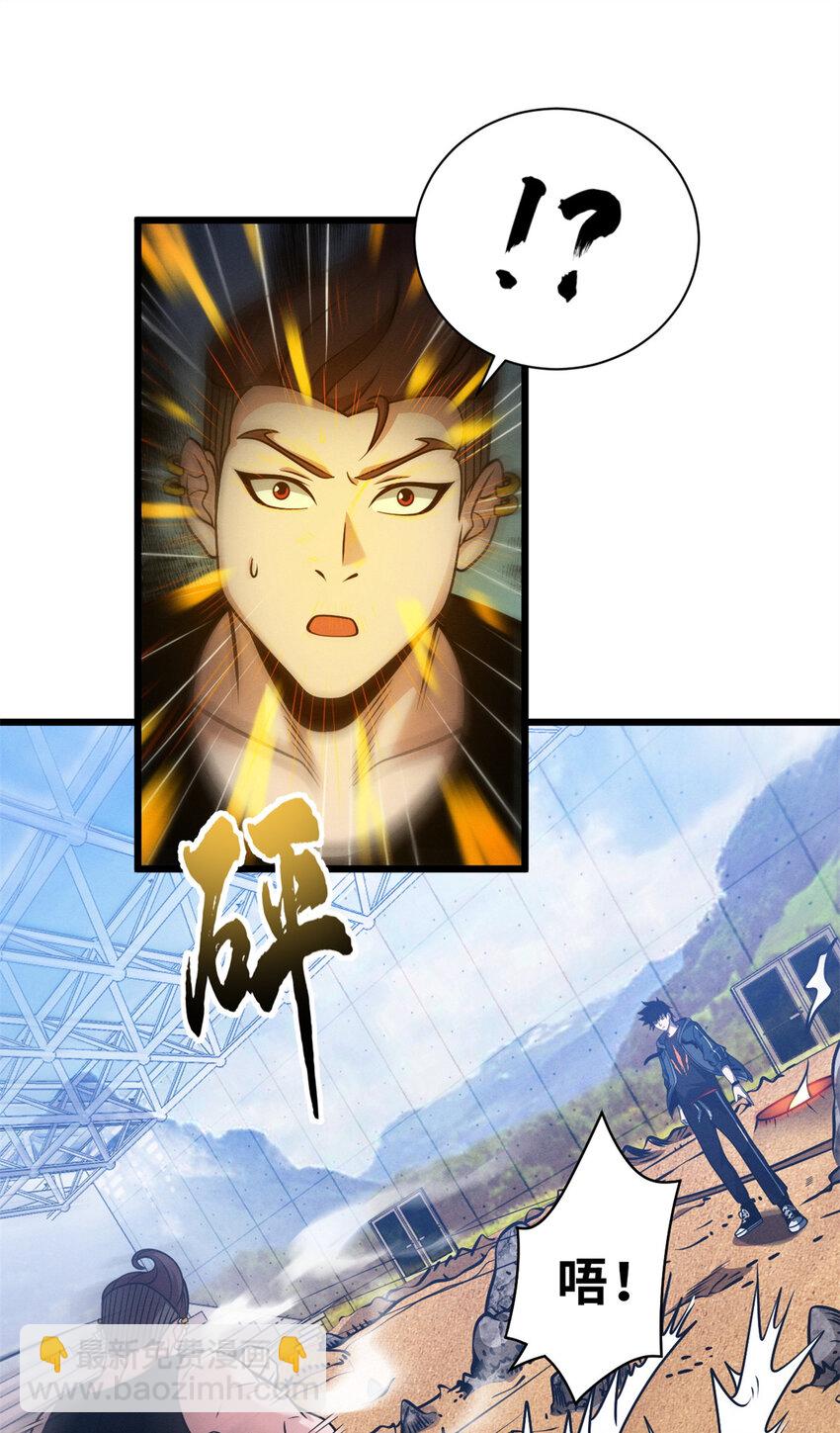 41 龙江第一帅！(1/2)-第42话