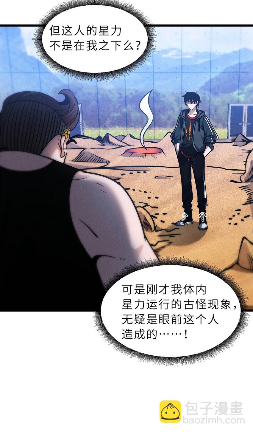 41 龙江第一帅！(1/2)-第42话
