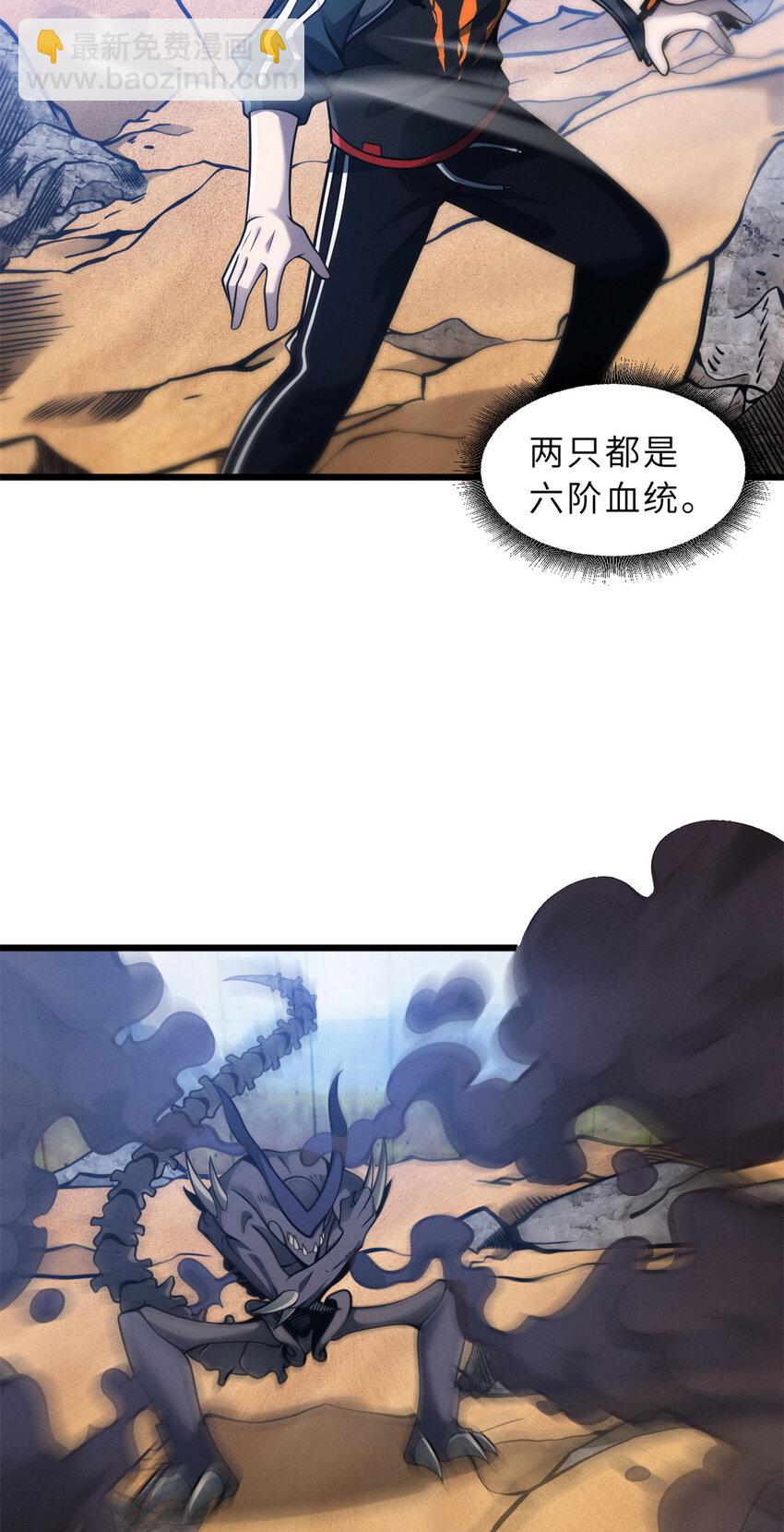 41 龙江第一帅！(1/2)-第42话