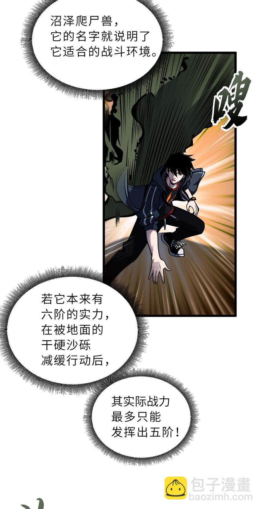 41 龙江第一帅！(1/2)-第42话