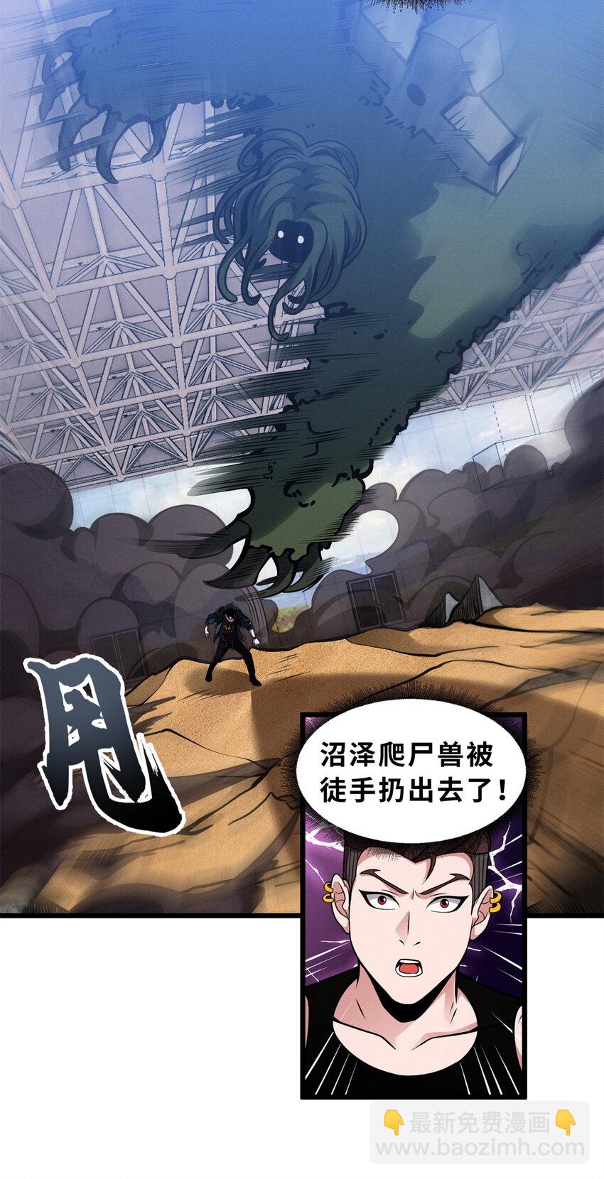 41 龙江第一帅！(1/2)-第42话
