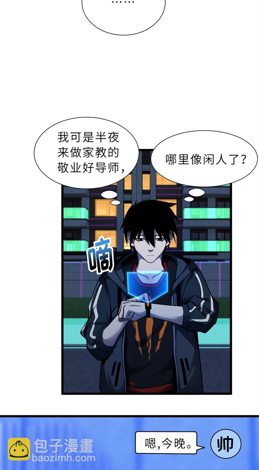 41 龙江第一帅！(1/2)-第42话