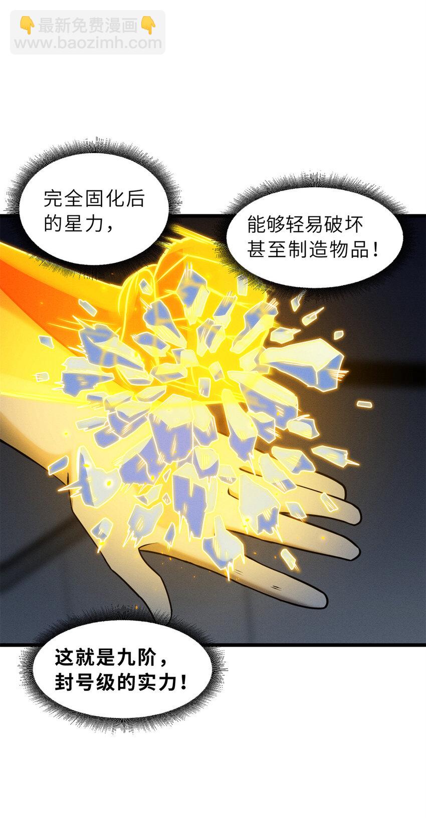 43 剑岚学院来临！-第44话