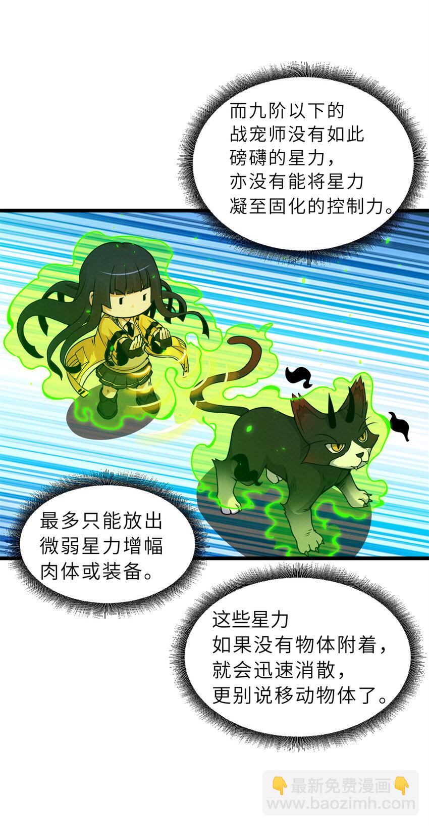 43 剑岚学院来临！-第44话
