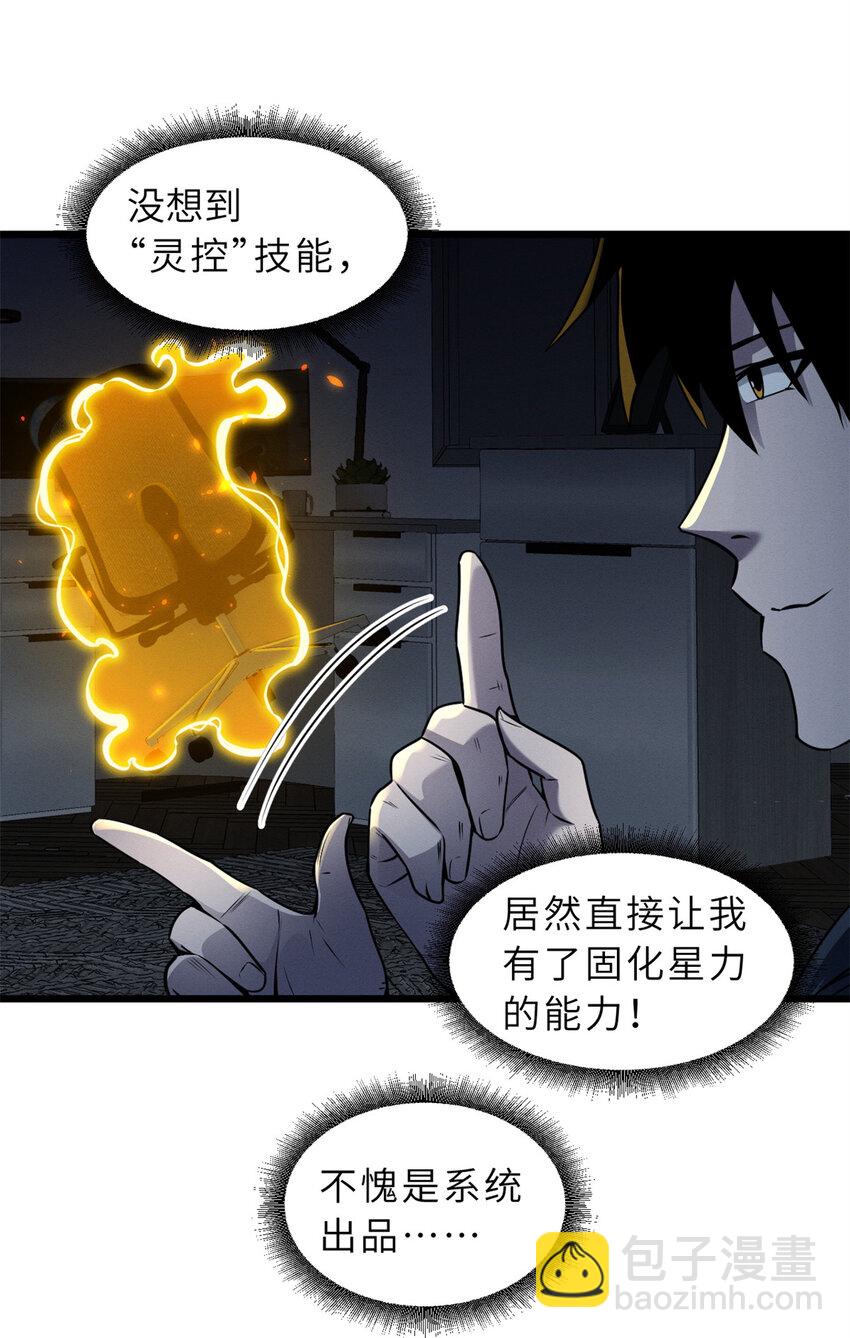 43 剑岚学院来临！-第44话