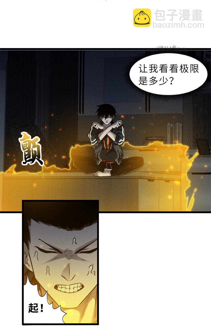 43 剑岚学院来临！-第44话