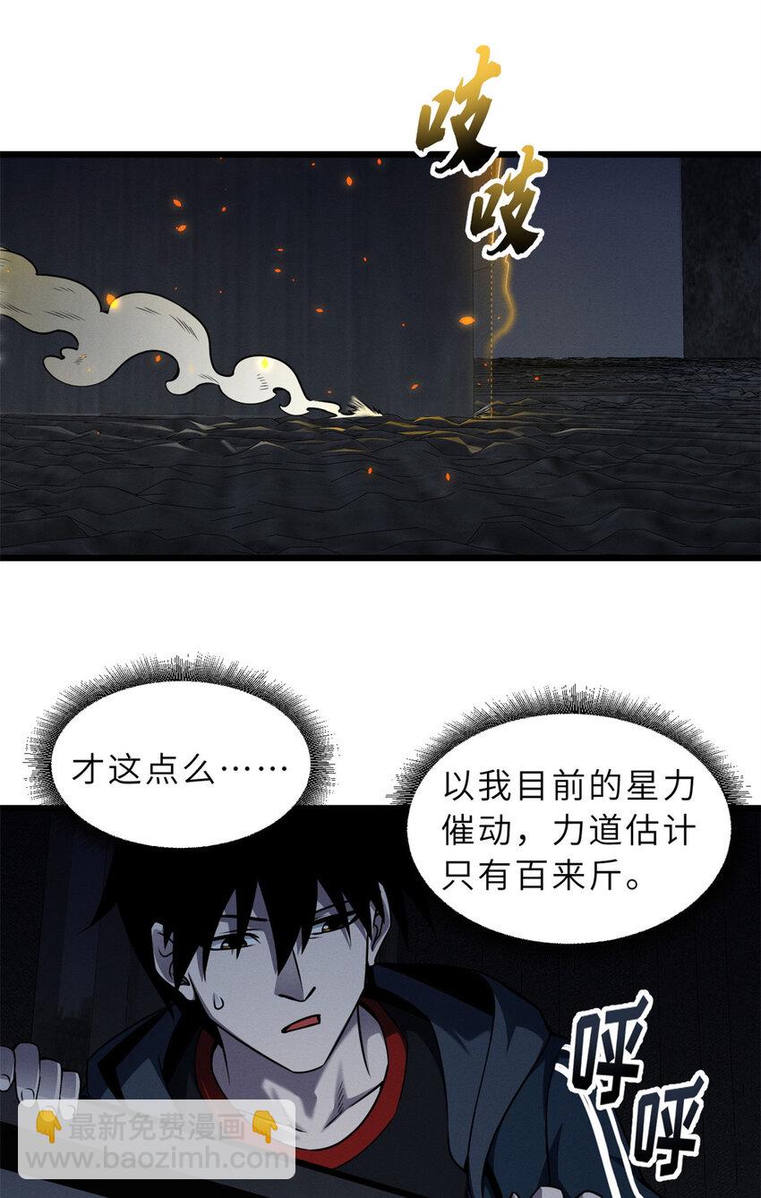 43 剑岚学院来临！-第44话