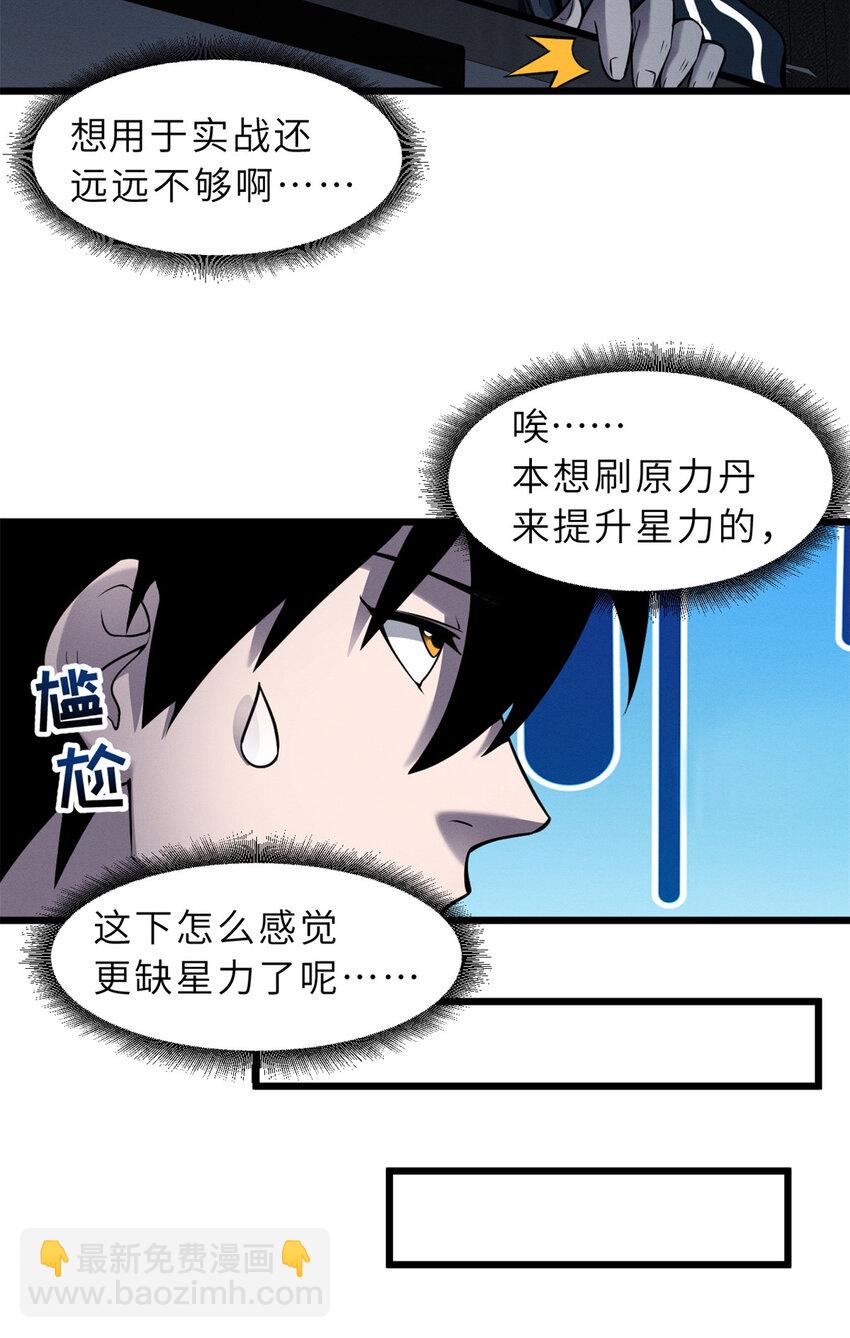 43 剑岚学院来临！-第44话