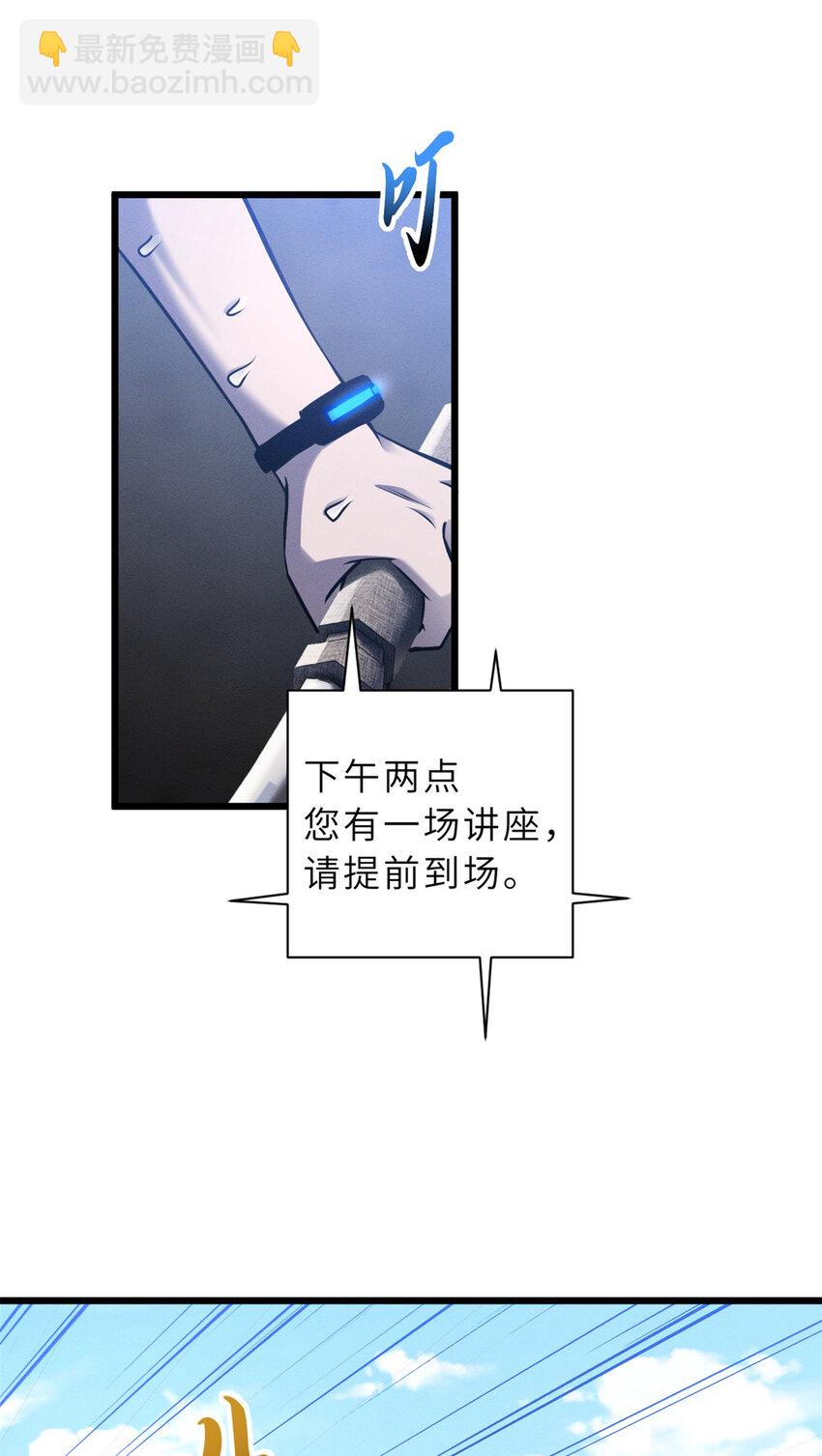 43 剑岚学院来临！-第44话