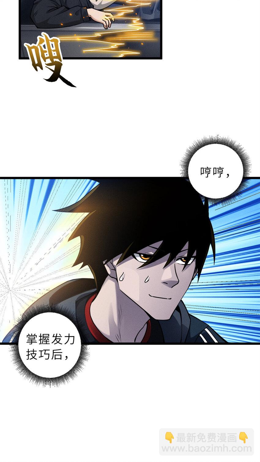 43 剑岚学院来临！-第44话
