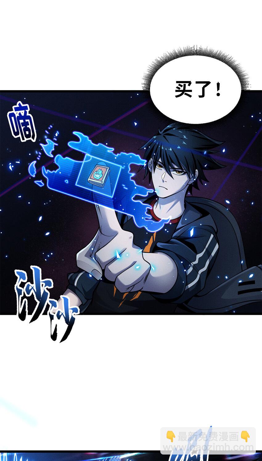 43 剑岚学院来临！-第44话