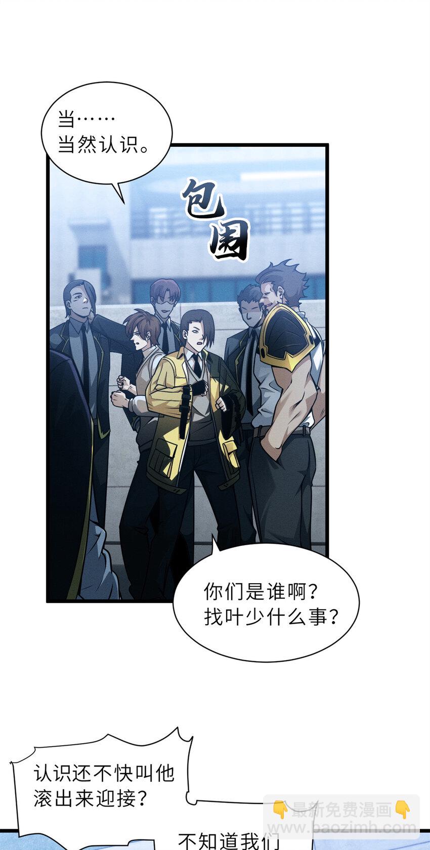 43 剑岚学院来临！-第44话