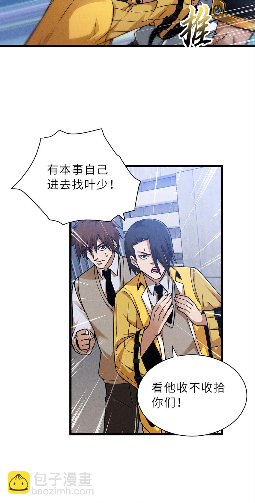 43 剑岚学院来临！-第44话