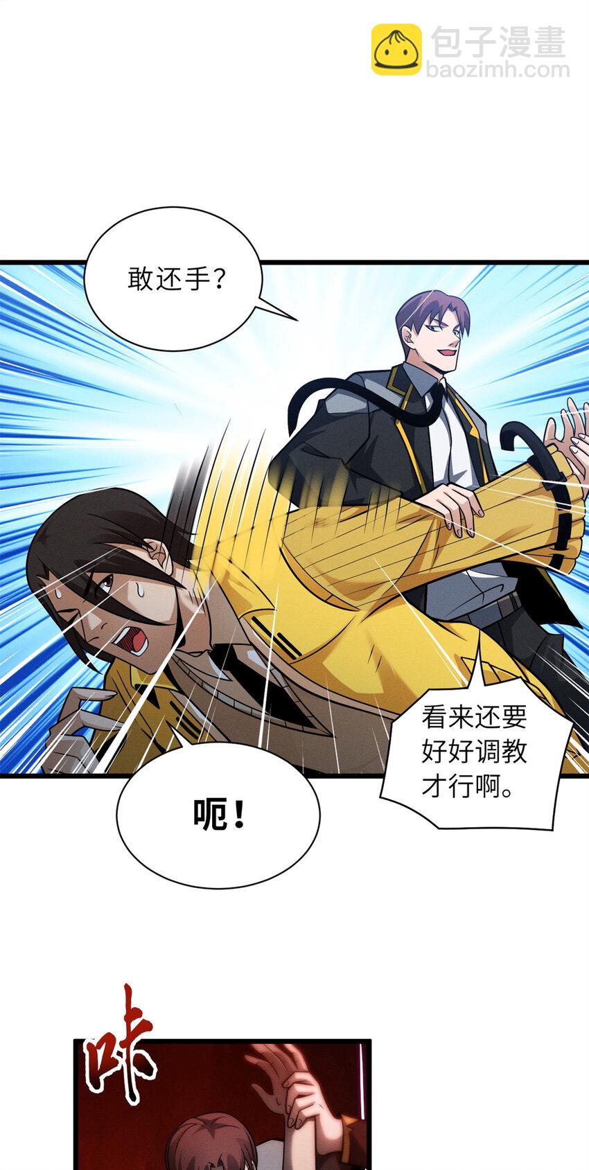 43 剑岚学院来临！-第44话