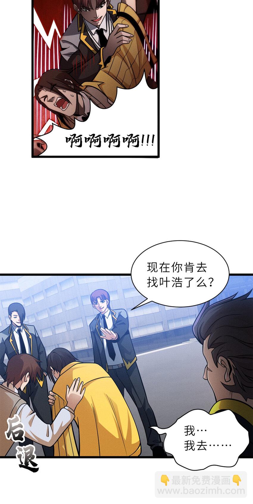 43 剑岚学院来临！-第44话