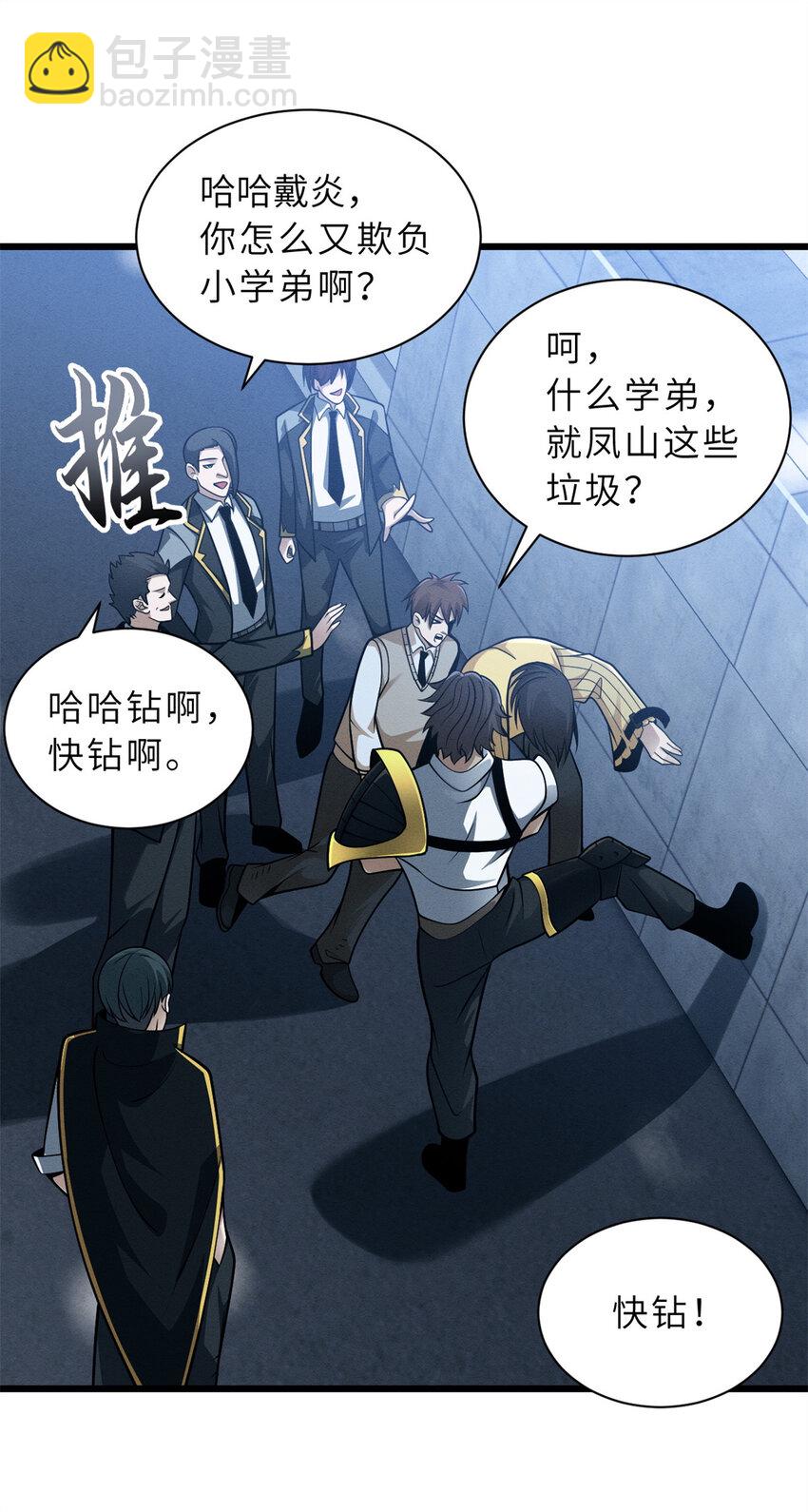 43 剑岚学院来临！-第44话