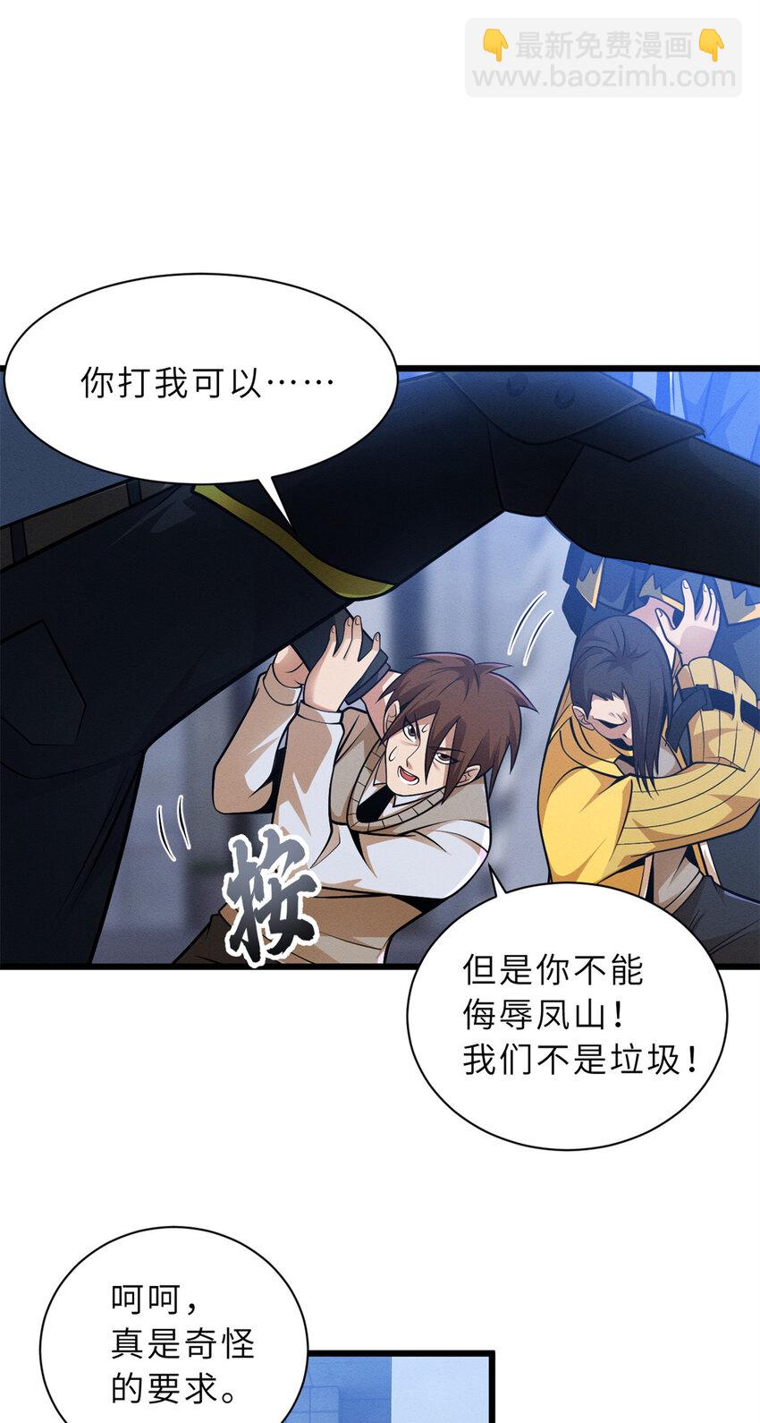 43 剑岚学院来临！-第44话