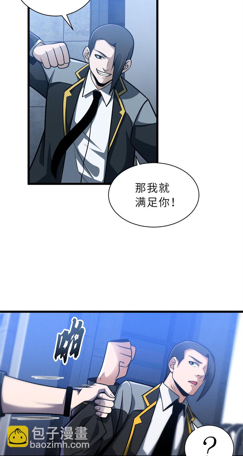 43 剑岚学院来临！-第44话