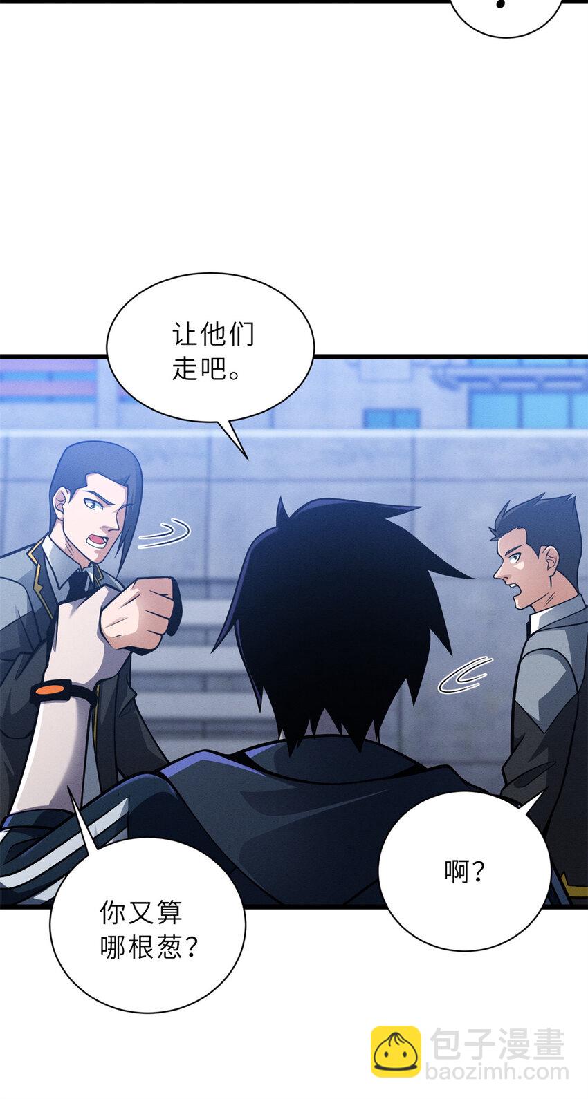 43 剑岚学院来临！-第44话